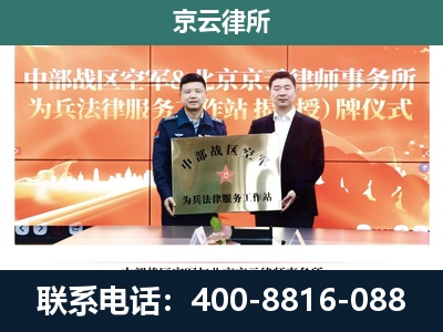 建平-企业拆迁维权律师