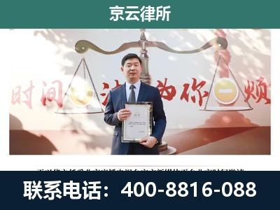 建平-企业拆迁维权律师