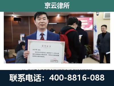 建平-企业拆迁维权律师