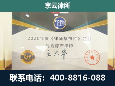 建平-工商业企业拆迁律师