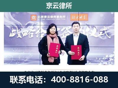 建平-企业拆迁维权律师