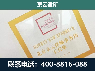 建平-企业经营性用房拆迁律师