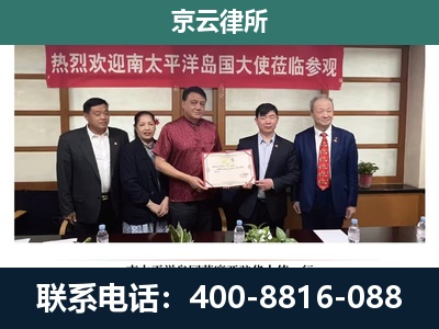 建平-企业拆迁维权律师