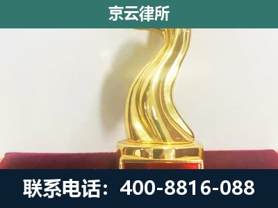 建平-企业拆迁维权律师