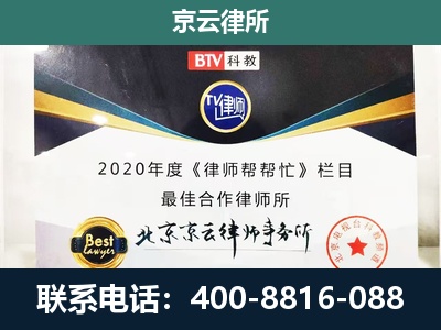 建平-民营企业拆迁律师
