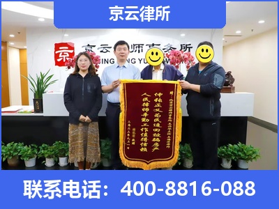 建平-专业拆迁律所