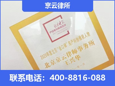 建平-企业征收律师