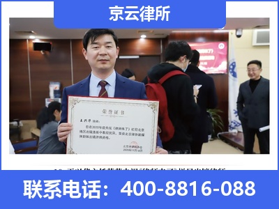 建平-企业拆迁律师